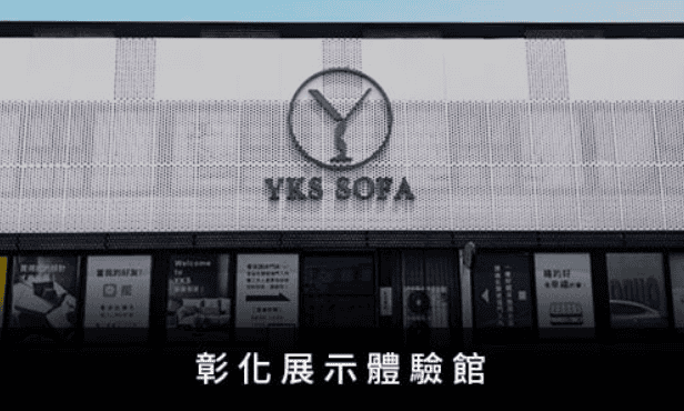 彰化